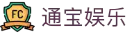 通宝娱乐(中文区)官网